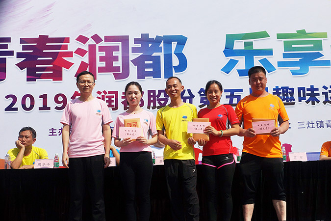 2019 | 趣味運(yùn)動(dòng)會(huì)