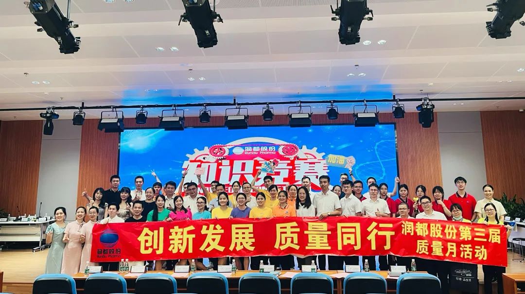 質量月丨創(chuàng)新發(fā)展，質量同行